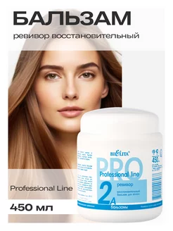 Бальзам для волос Ревивор Professional Line