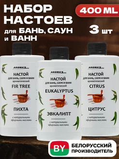 Настой для бань саун и ванн