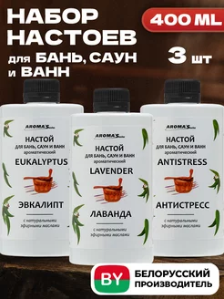 Настой для бань саун и ванн