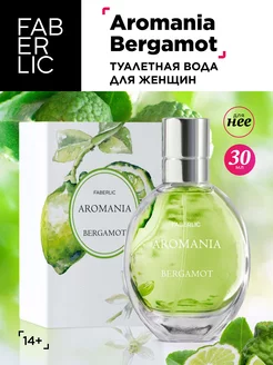 Туалетная вода Aromania Bergamot, духи Фаберлик