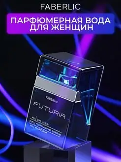 Парфюмерная вода для женщин Futuria Фаберлик