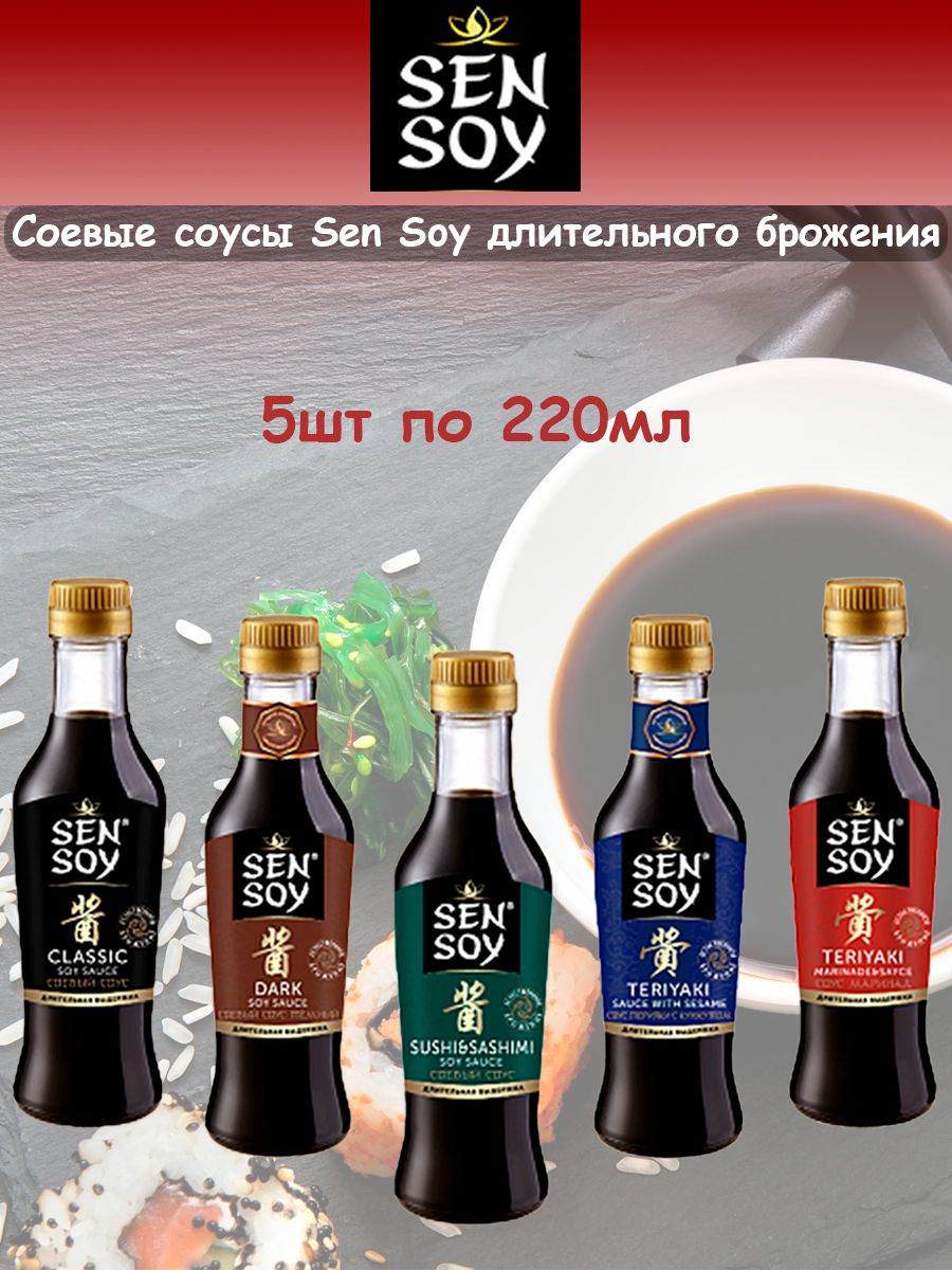 Набор sen soy premium для суши фото 75