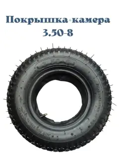 Покрышка+камера для колеса тачки 3.50-8