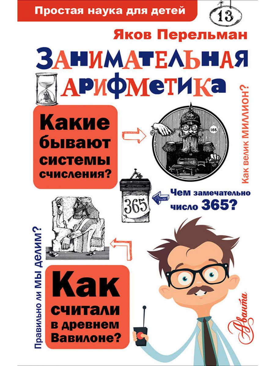 занимательная математика комплексные числа манга pdf фото 38