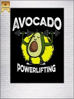 Картина на холсте Avocado powerlifting 50х70