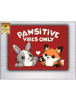 Картина на холсте Pawsitive vibes only заяц и лиса 40х60