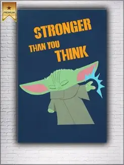 Картина на холсте Stronger than you think малыш Йода 20х30