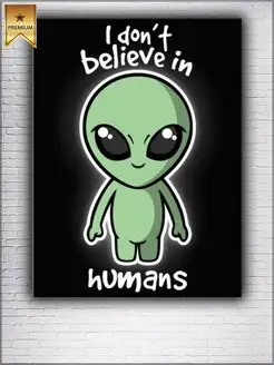 Картина на холсте I don't believe in humans пришелец 20х30