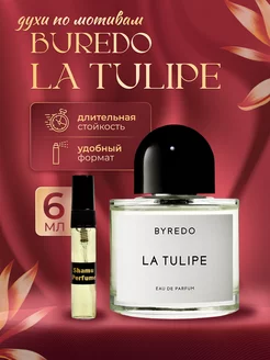 Духи по мотивам Byredo La TUlIPE