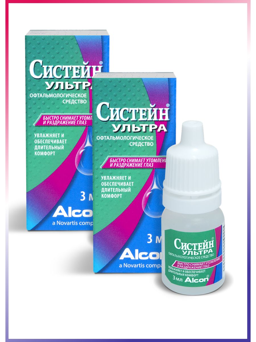 Капли от сухости глаз недорогие. Систейн ультра ср-во офтальм.3мл Алкон.
