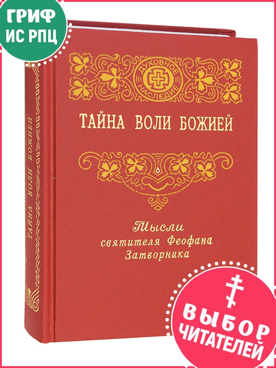 Финикийский корабль Василий Ян. Финикийский корабль Василий Ян книга. Усманов уроки чтения сердцем. Суфийские секреты здоровья.