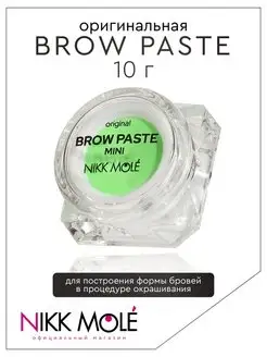 Паста для бровей Brow Paste MINI (10гр)