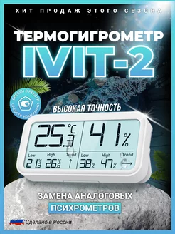 Гигрометр измеритель влажности и температуры