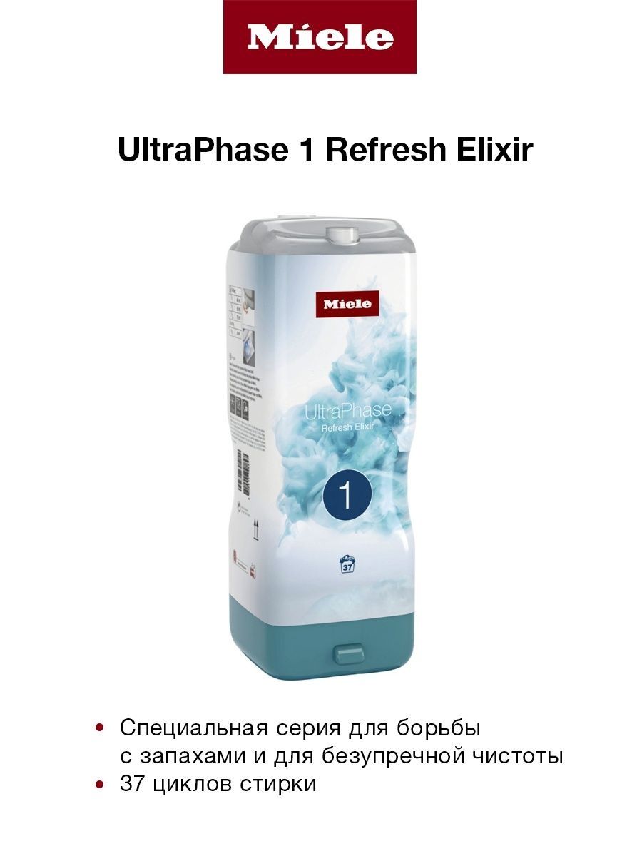 Miele ultraphase. Miele ULTRAPHASE 1.