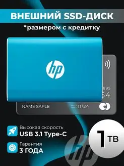 Внешний жесткий диск 1TB ssd P500