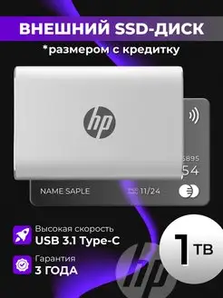 Внешний жесткий диск 1TB ssd P500