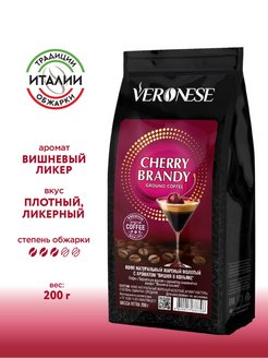 Кофе молотый Hazelnut (Лесной орех), 200 г Veronese 87649037 купить за 213 ₽ в интернет-магазине Wildberries