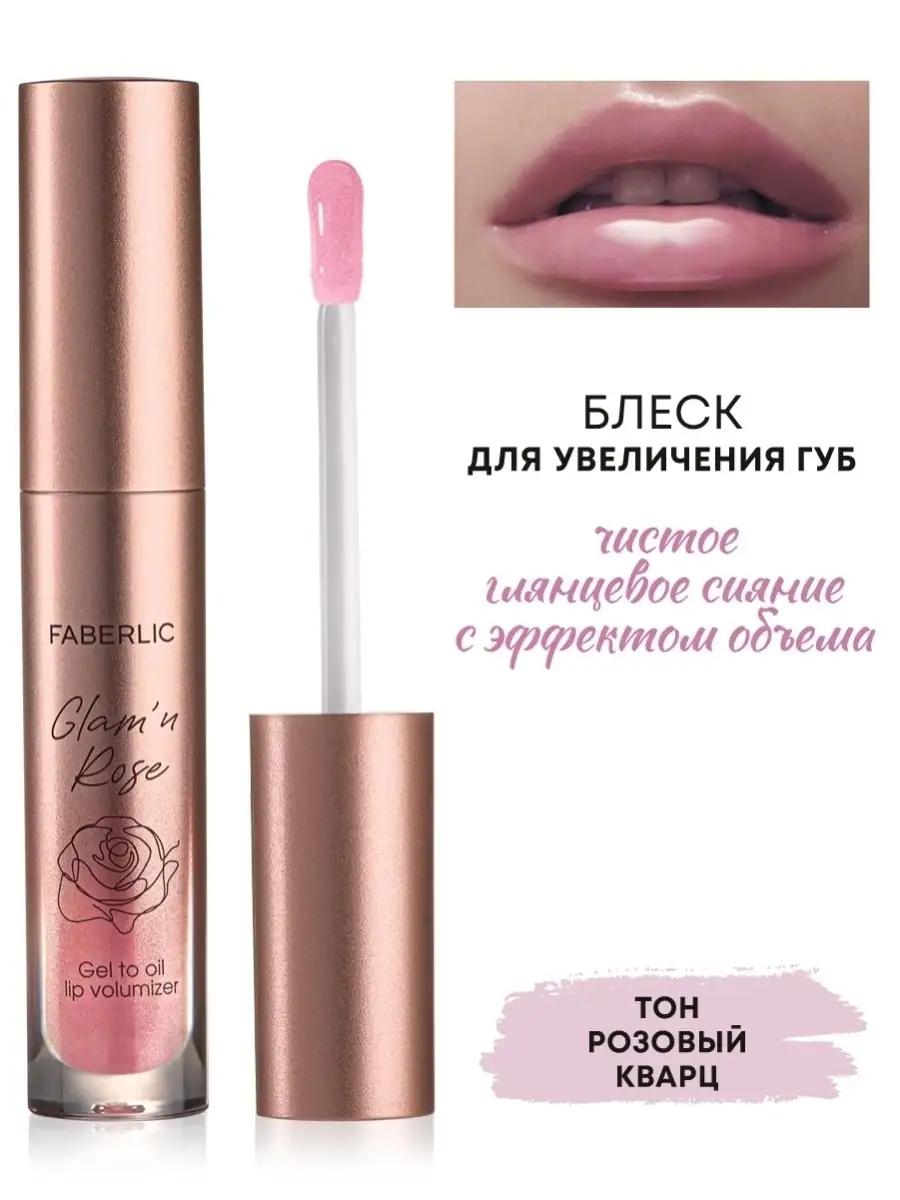Блеск для губ Lip Charm - отзывы, тон глянцевый серо-розовый