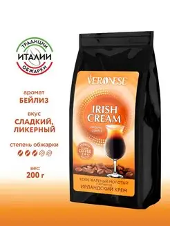 Кофе молотый IRISH CREAM (Ирландские сливки), 200 гр