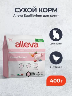 Equilibrium Kitten сухой корм для котят с курицей - 400 г