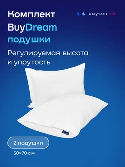 Анатомические подушки для сна 50x70 см, 2 шт. BuyDream