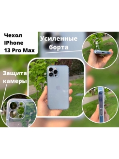 Защита камеры 15 pro max