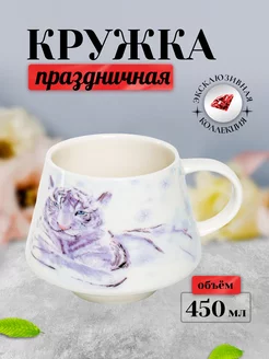 Кружка для чая для кофе в подарок чашка