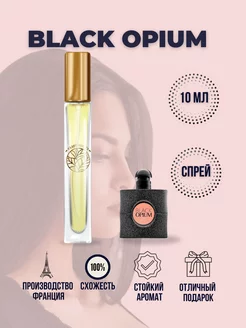 Духи туалетная вода Black Opium Yves Saint Laurent