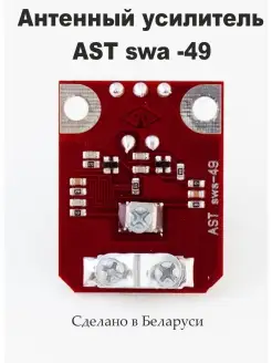 Усилитель телевизионный SWA-49