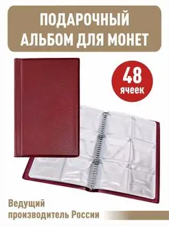 Монетник для 48 монет