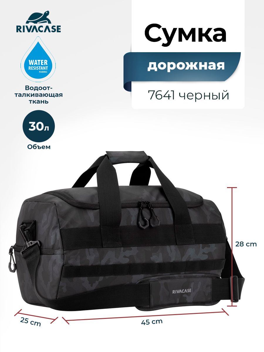 RIVACASE 7642 Navy Camo дорожная сумка, 50л /12