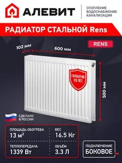 Радиатор отопления стальной панельный 500-22-600