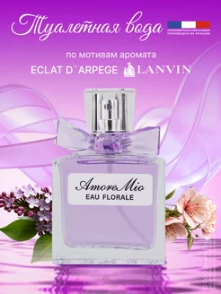 Духи Amore Mio Eau Florale 50 мл