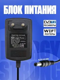 Блок питания 5V 2A для цифровых приставок DVB-T2