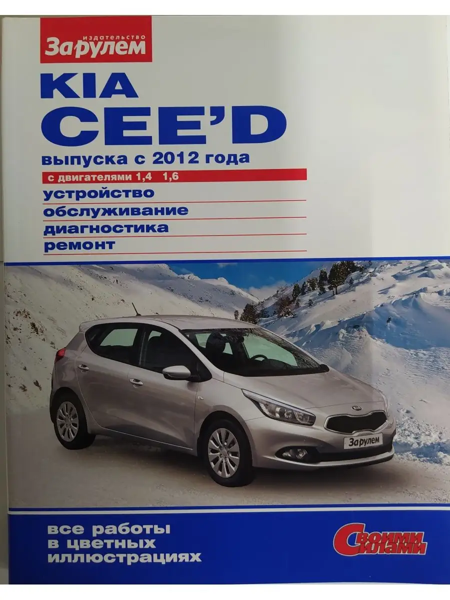 87 объявлений о продаже Kia Ceed белого цвета
