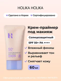 Солнцезащитный крем с тонирующим эффектом SPF50+PA++++