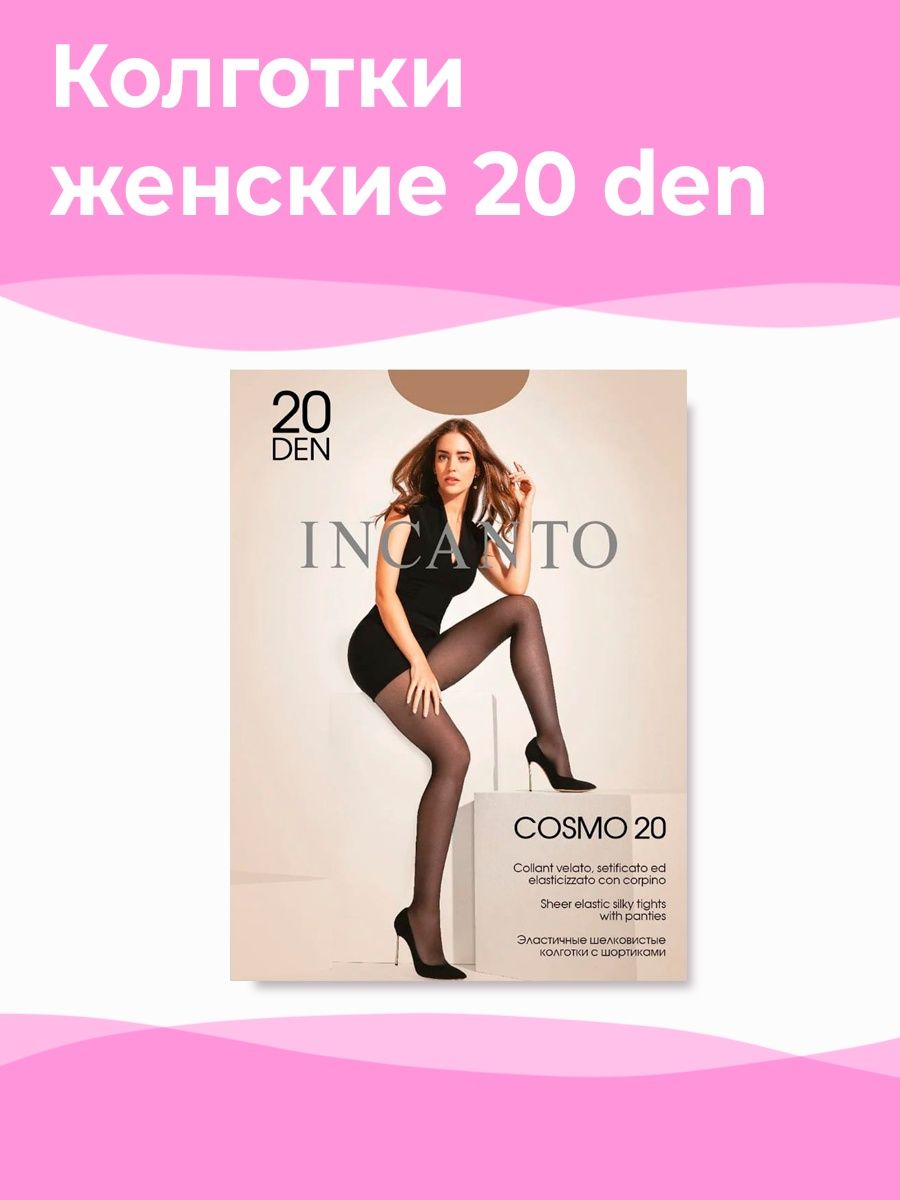 Cosmo 20