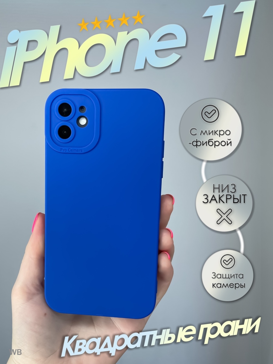 14 pro max синий. UMIDIGI a11 Pro Max чехол. Чехол на айфон 11. Айфон 11 голубой цвет. Чехол для iphone 11 Pro.