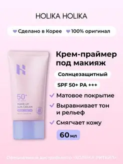 Солнцезащитный крем с тонирующим эффектом SPF50+PA+++