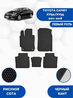 Eva коврики для TOYOTA CAMRY XV50 и XV55 2011-2018