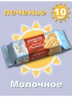 Печенье сахарное Молочное 170г