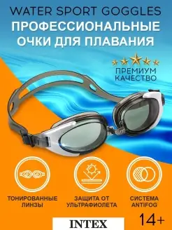 Очки для плавания взрослые, детские Intex