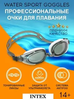 Очки для плавания взрослые женские Intex, детские