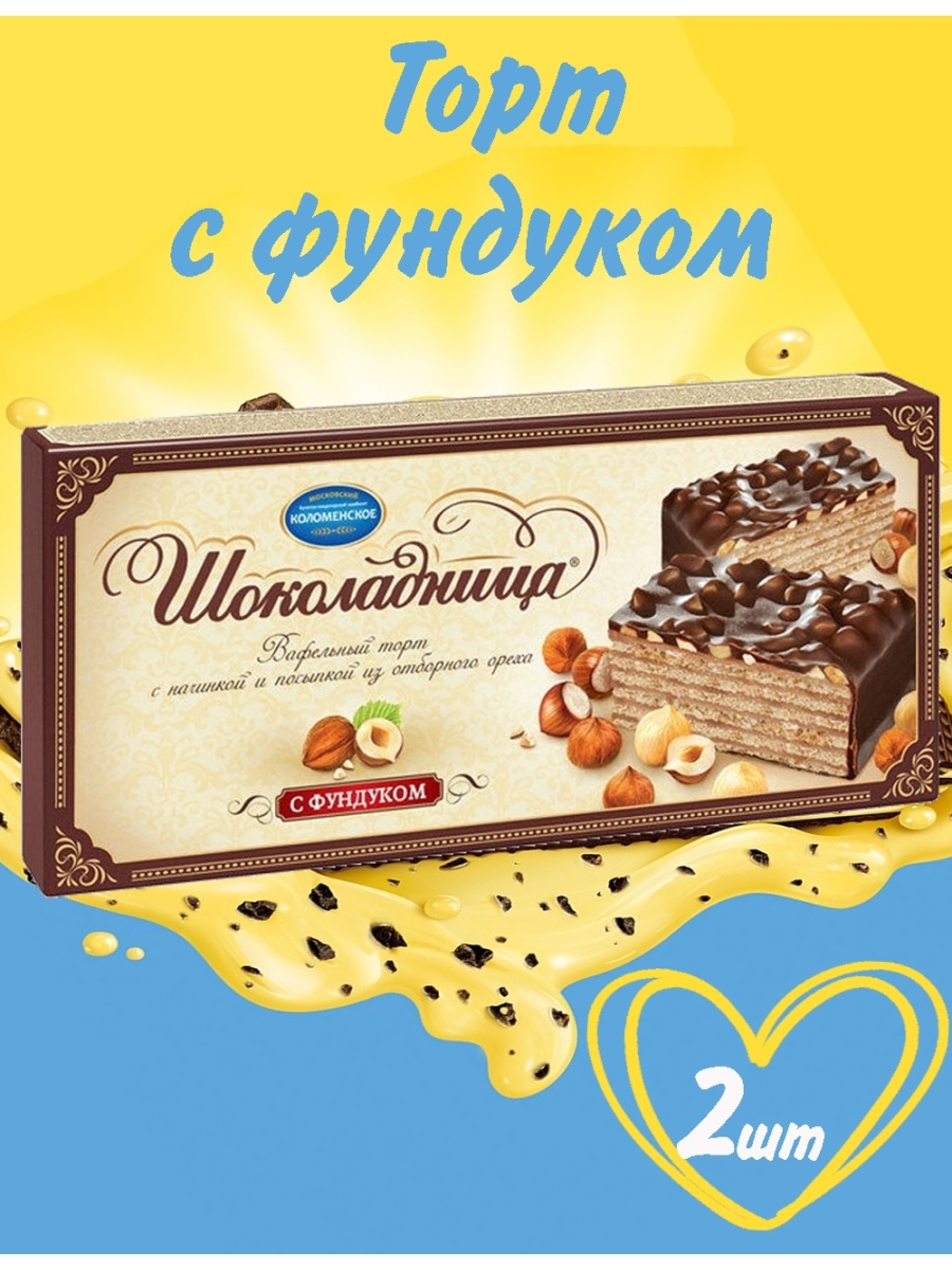 Вафельный торт шоколадница с фундуком