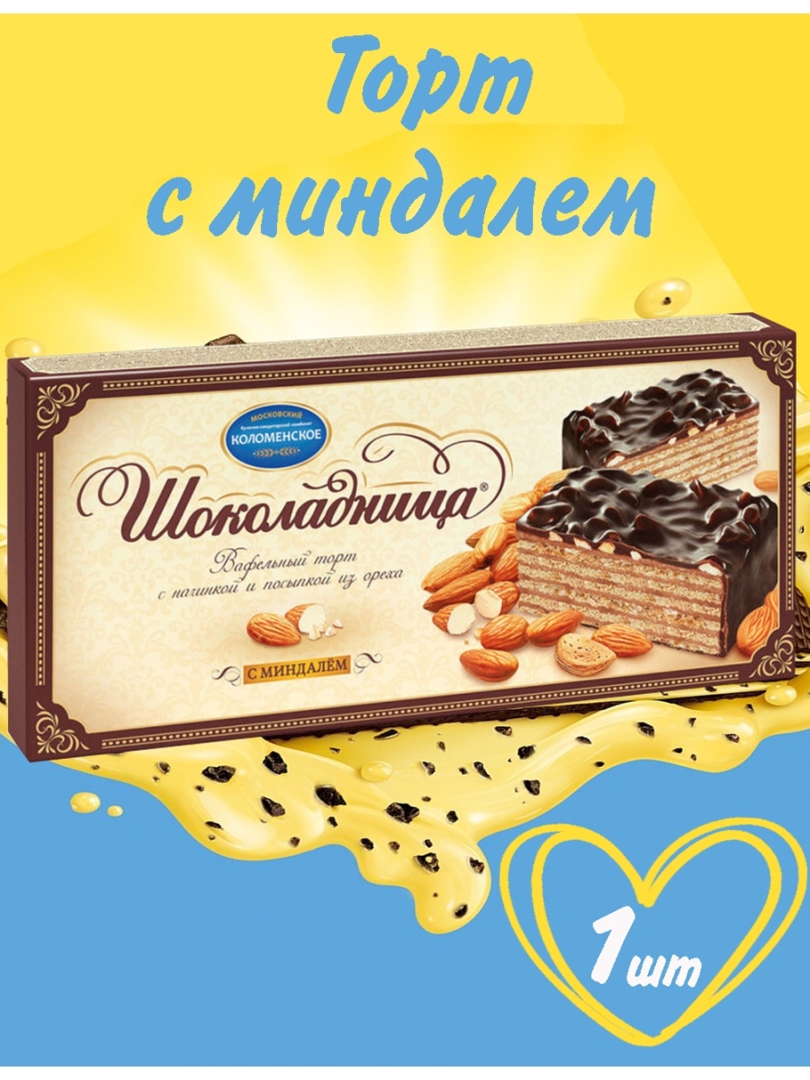 Шоколадница торты. Торт Шоколадница, с миндалем, 270 г. Торт Шоколадница. Торт Караван Шоколадница. Торт Шоколадница с карамелью.