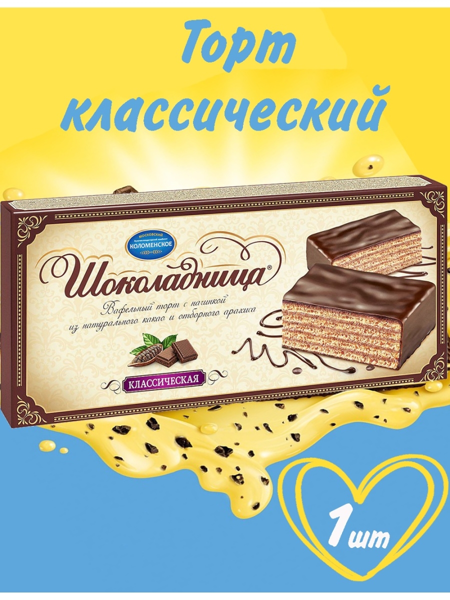 Торт шоколадница классическая 240