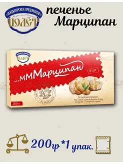 Марципан запечённый 200г