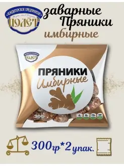 Пряники Имбирные 300г