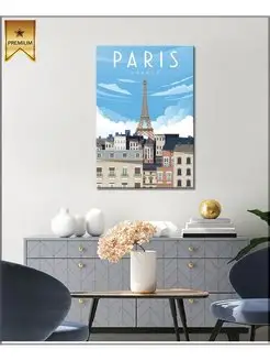 Картина на холсте Эйфелева башня paris 30х40