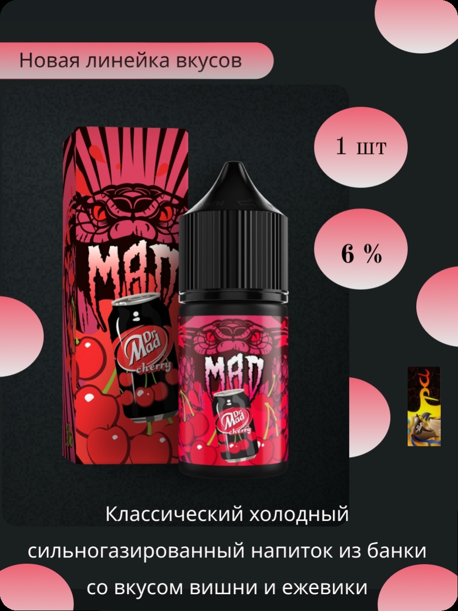 Mad описание. Mad жидкость. Жижа для испарителя. Жидкость для вейпа Мэд вкусы.